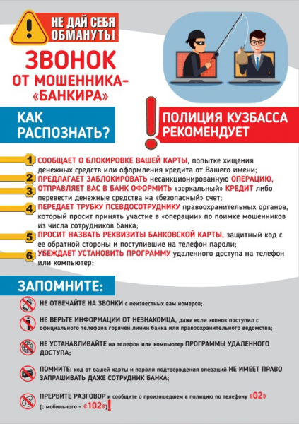 Профилактика правонарушений и преступлений