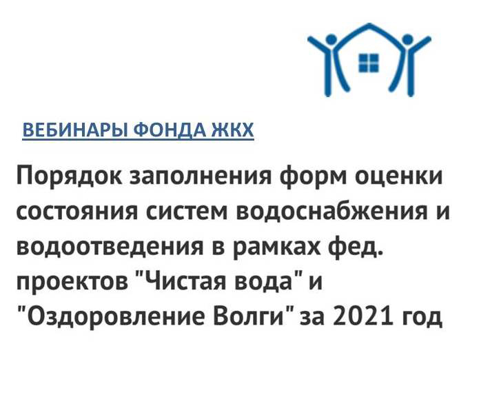 АИС "Реформа ЖКХ"