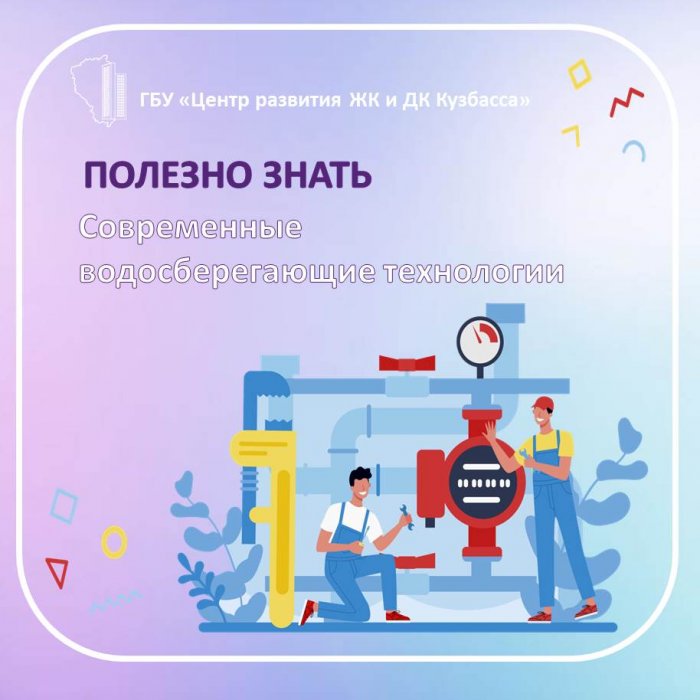 Как научиться экономить воду?