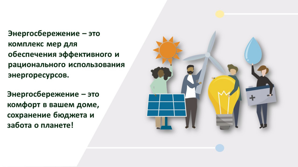 Слайд2.JPG