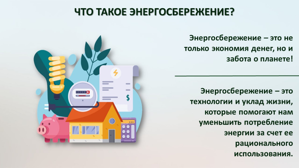 Слайд2.JPG