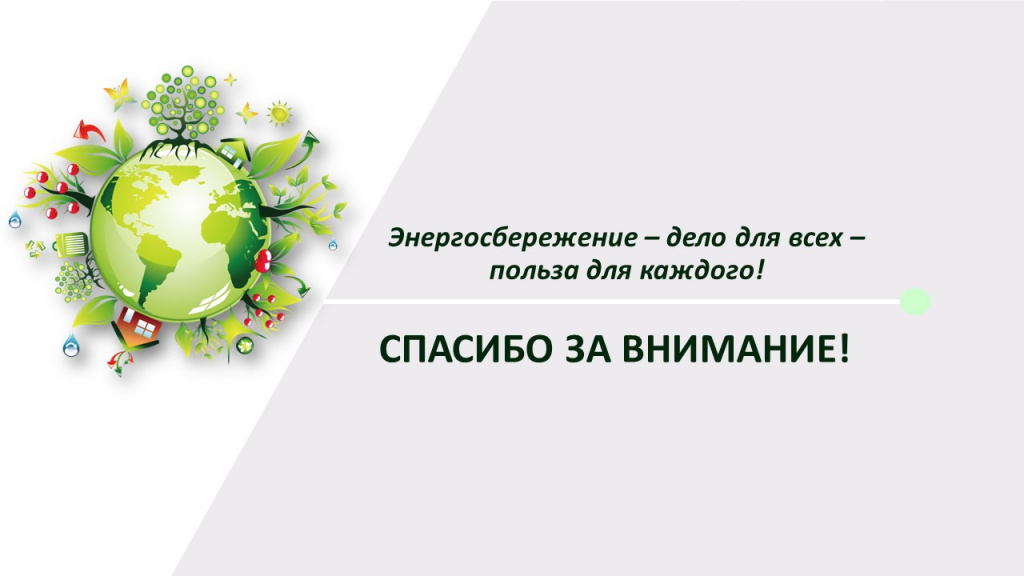 Слайд23.JPG