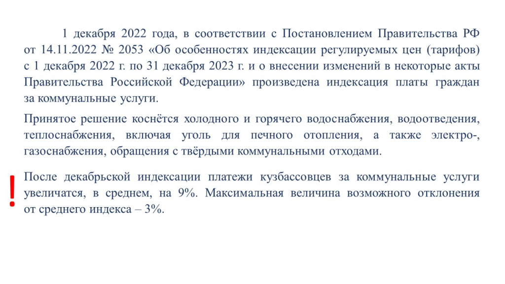 Слайд1.JPG