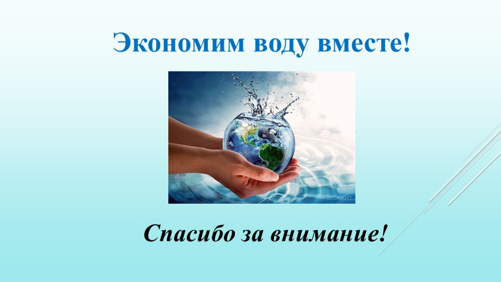 Слайд20.JPG
