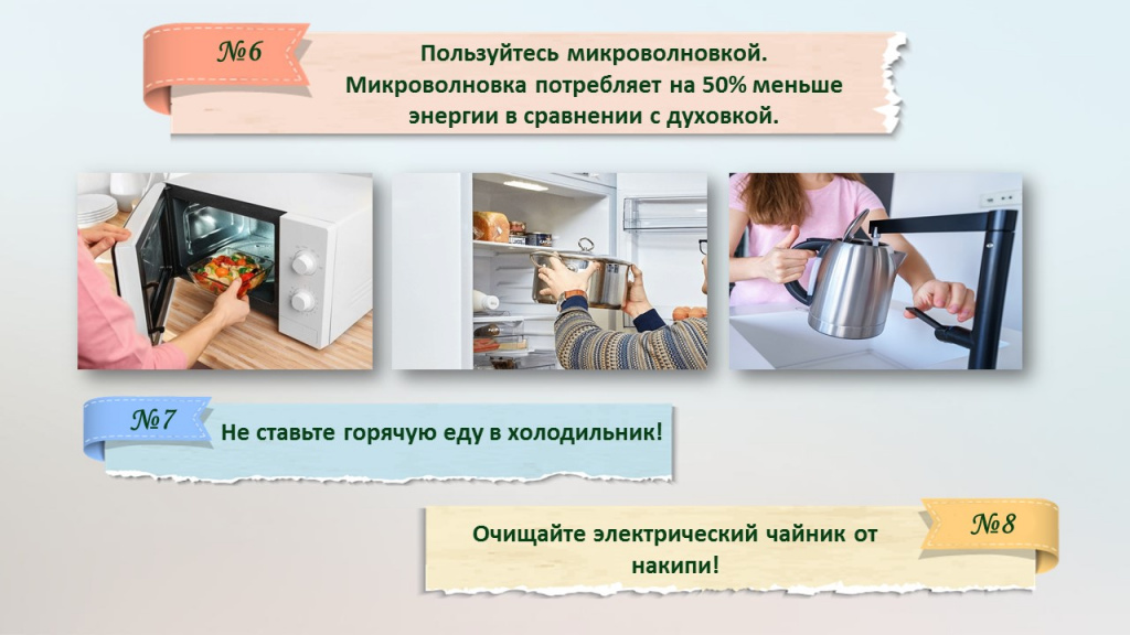 Слайд7.JPG