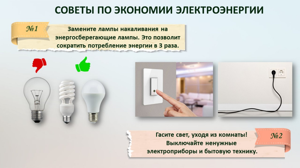 Слайд3.JPG