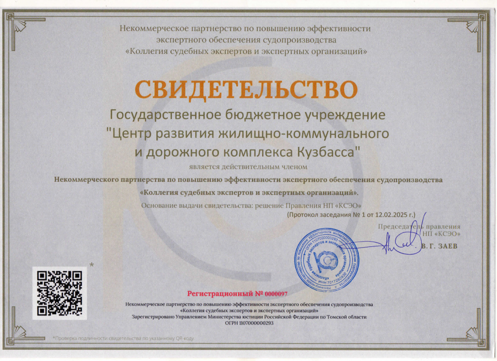 Свидетельство.jpg
